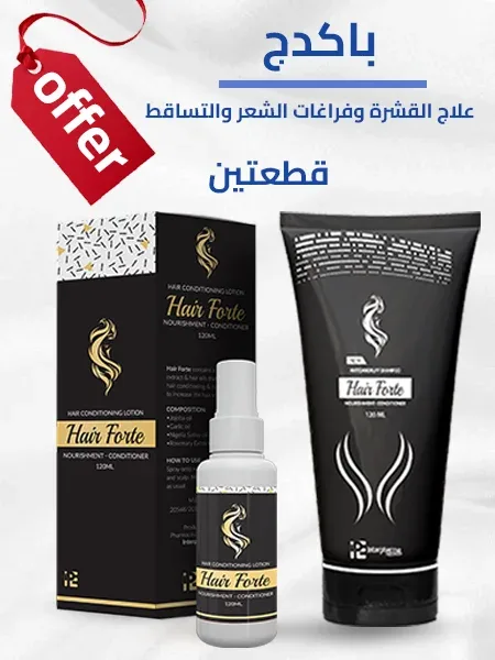 مجموعة علاج القشرة و الفراغات و التساقط( قطعتين)