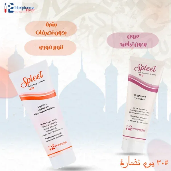 عيون بدون تجاعيد,بشرة بدون تصبغات