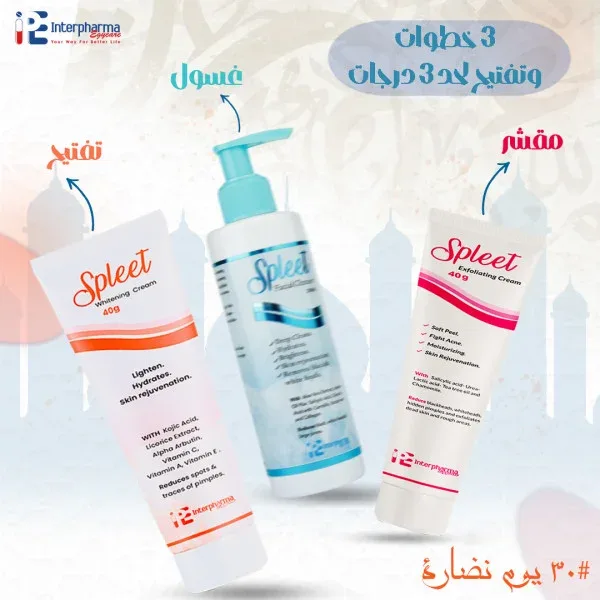  On Sale ثلاث خطوات وتفتيح لحد 3 درجات