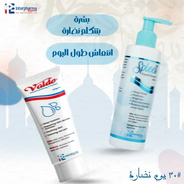 بشرة بتتكلم نضارة